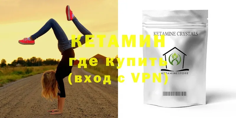 КЕТАМИН ketamine  цена   Новомичуринск 